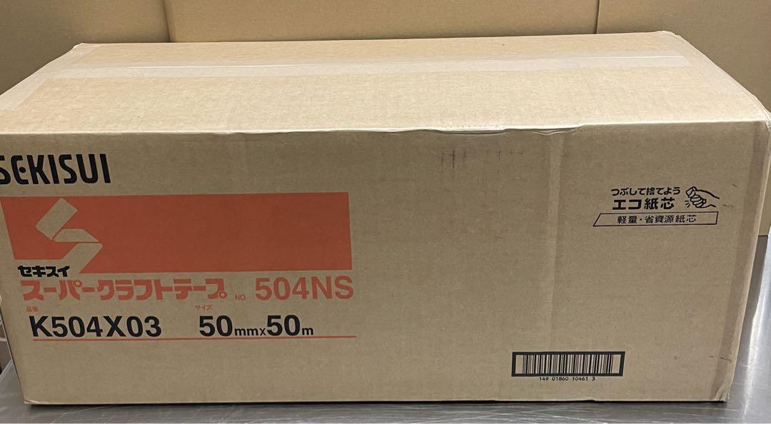 2025年春の セキスイスーパークラフトテープNo.504NS 50mm×50m1ケース50 テープ・マスキングテープ