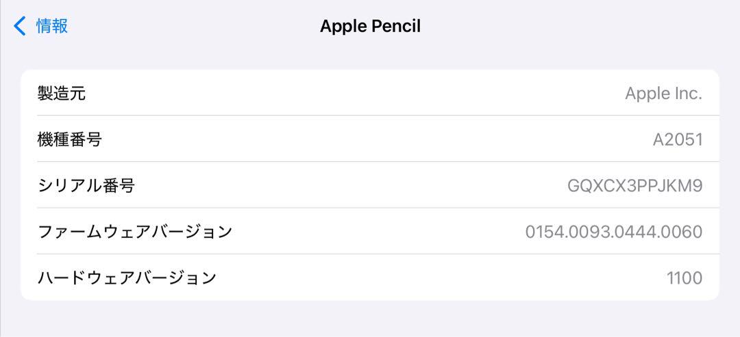 良品　動作確認済み　Apple Pencil 第2世代　MU8F2J/A
