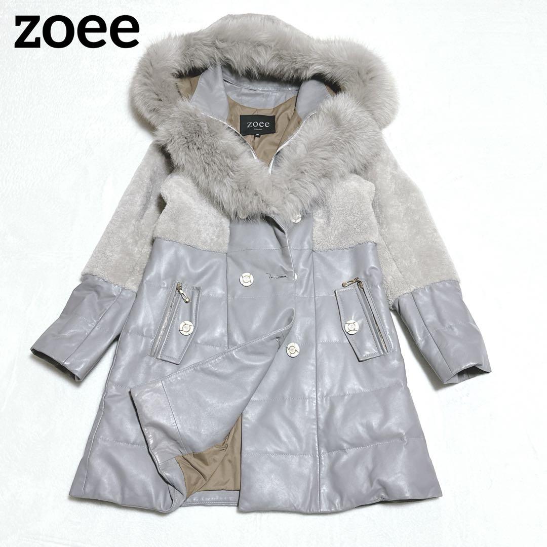 ＊zoee ボアロングコート XXL フォックスファー きつね 毛皮 フルジップ