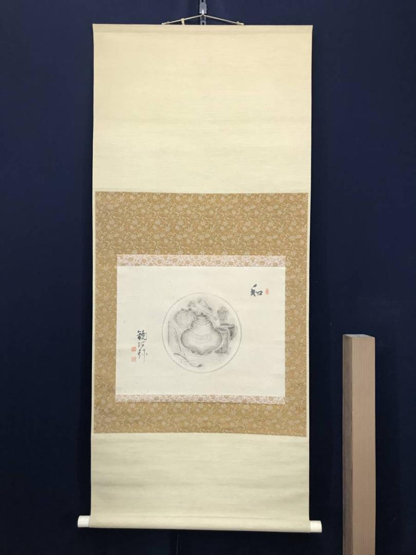 【複製】鏡阿弥/茶道具図/釜/印刷版画/掛軸/名家伝来/AB-991