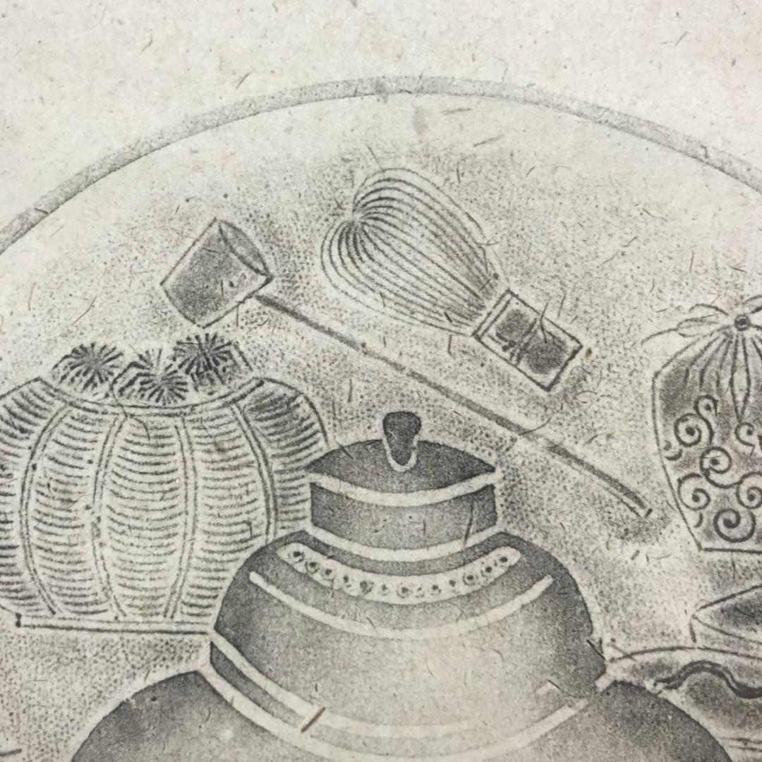 【複製】鏡阿弥/茶道具図/釜/印刷版画/掛軸/名家伝来/AB-991