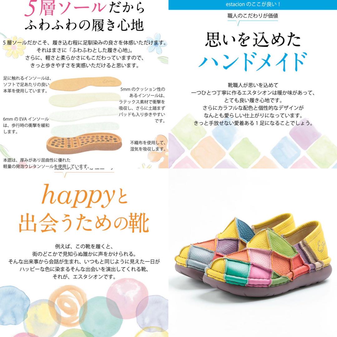 エスタシオンEstacion スリッポン パッチワーク マルチカラーM size