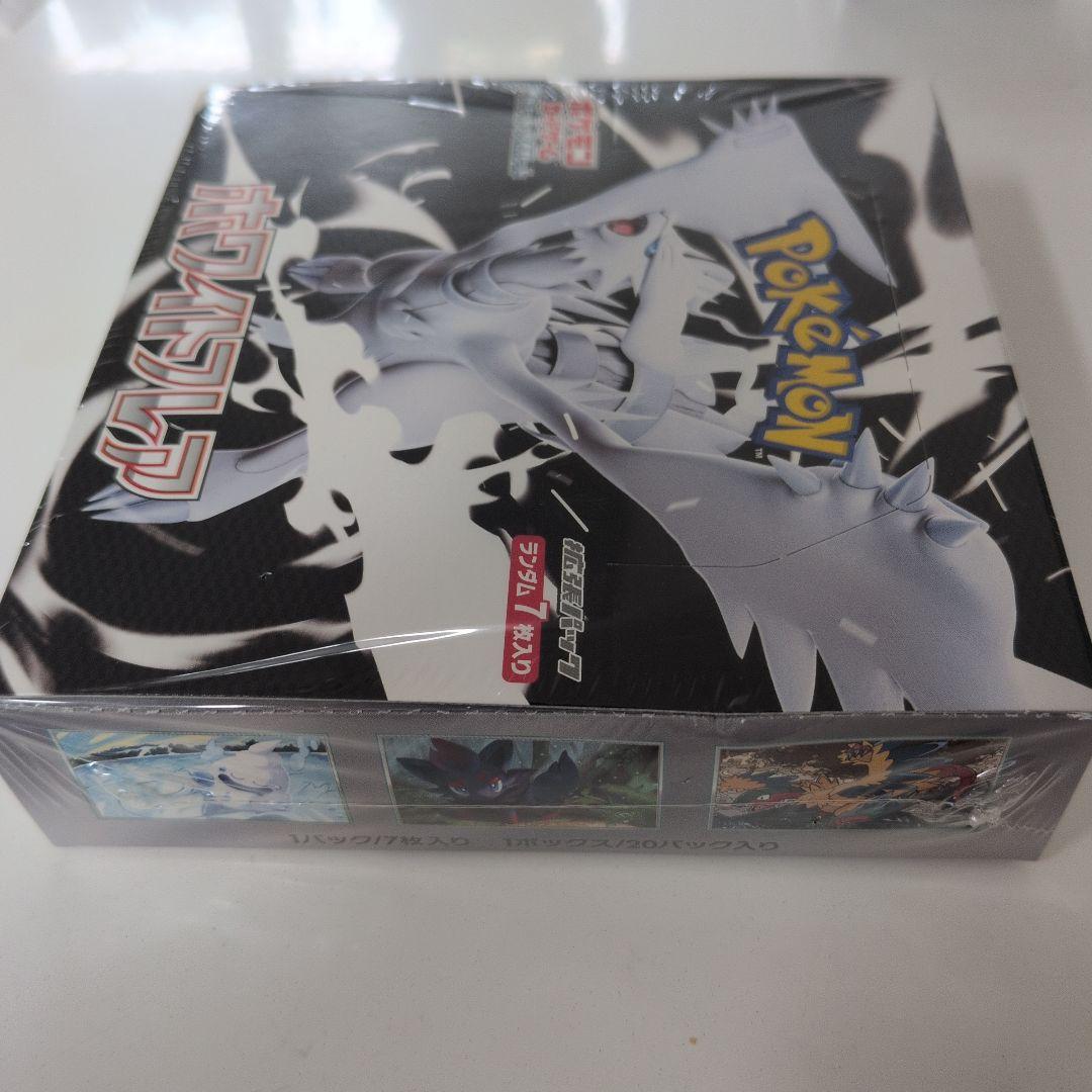 ポケモンカード　ホワイトフレア　ブラックボルト　新品未開封　シュリンク付き