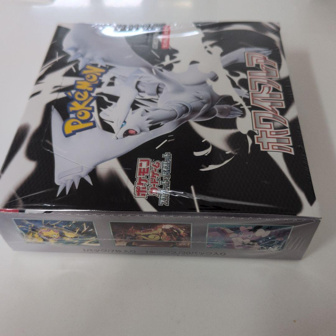 ポケモンカード　ホワイトフレア　ブラックボルト　新品未開封　シュリンク付き