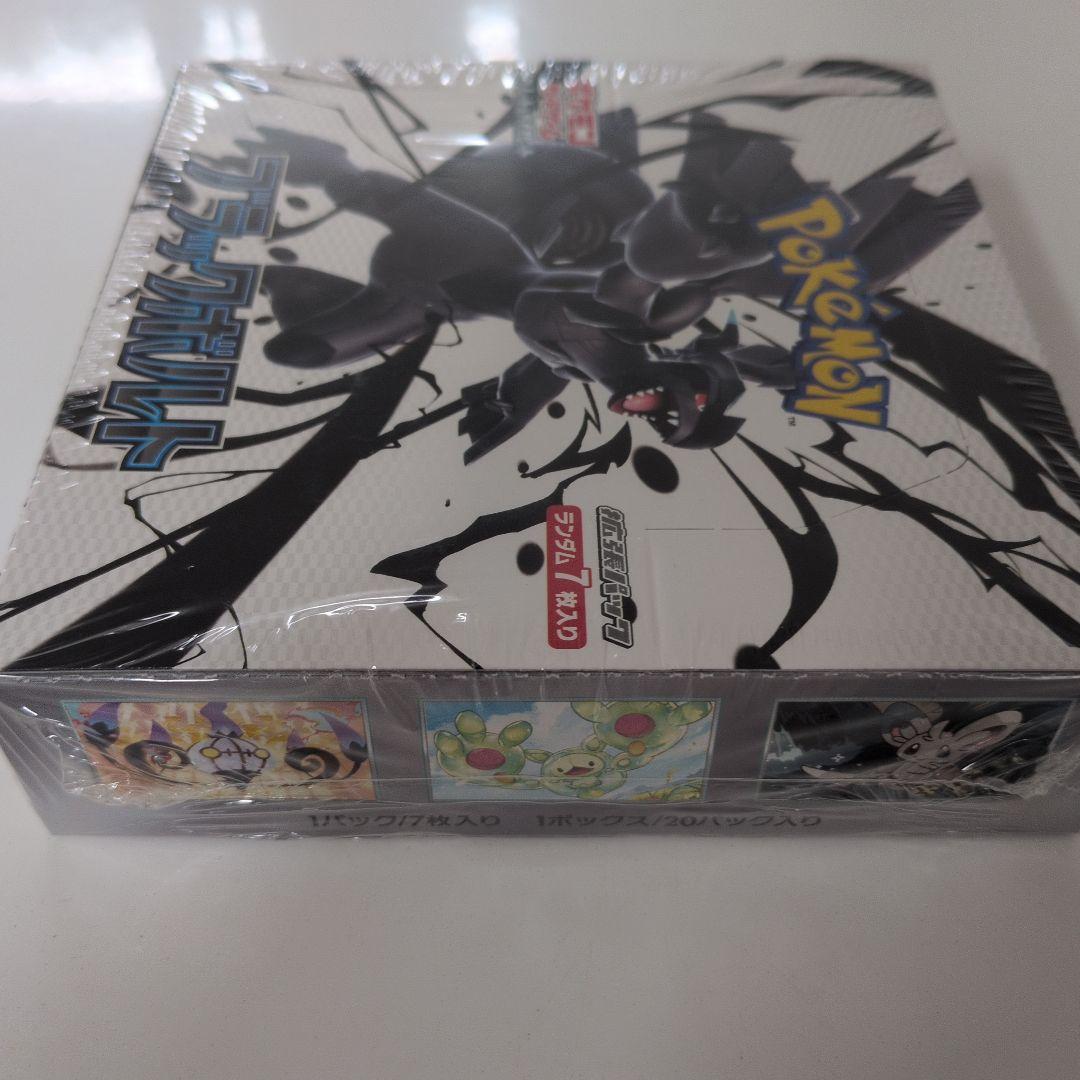 ポケモンカード　ホワイトフレア　ブラックボルト　新品未開封　シュリンク付き
