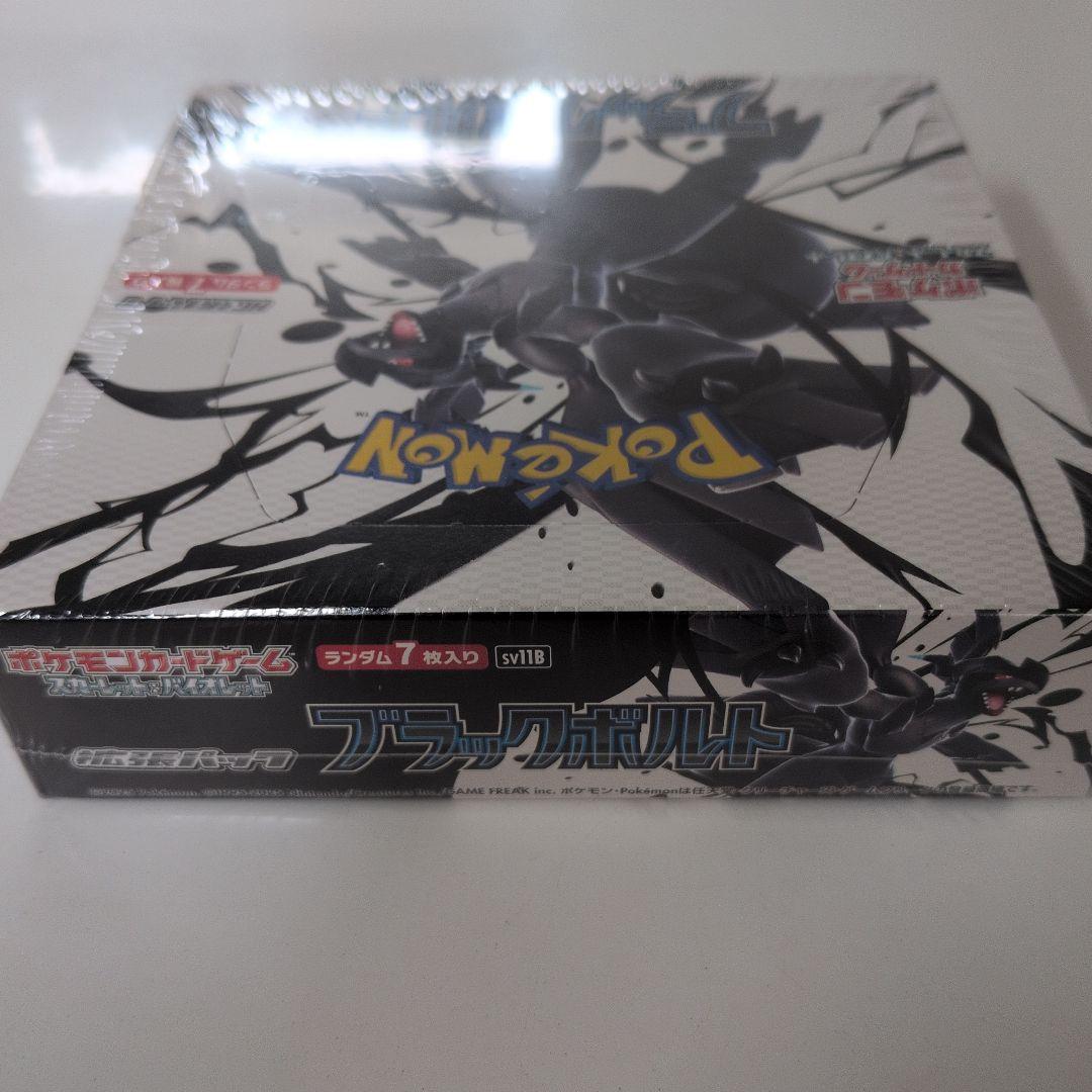 ポケモンカード　ホワイトフレア　ブラックボルト　新品未開封　シュリンク付き
