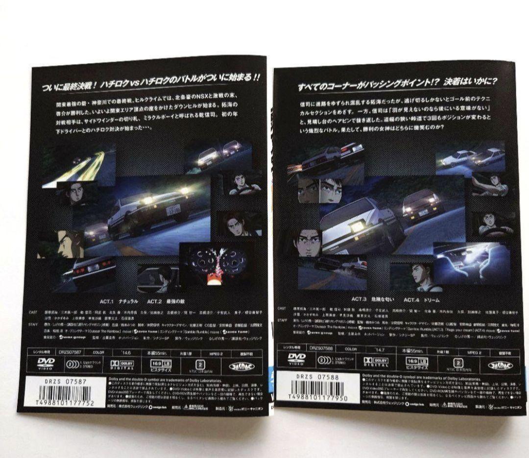頭文字D Fifth Final stage 全9巻 DVD