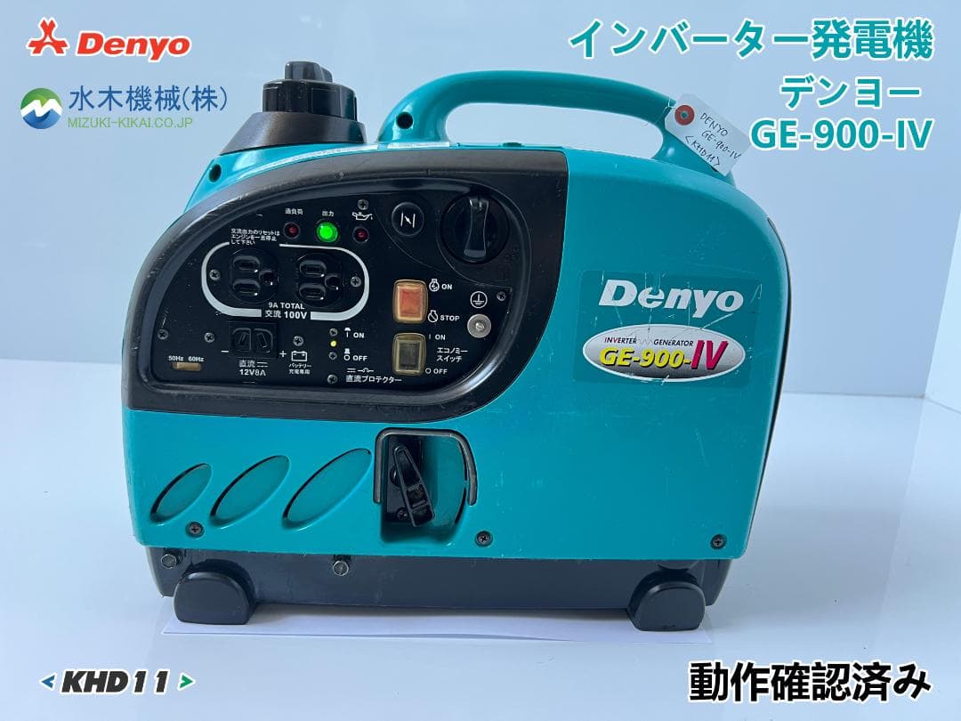 DENYO デンヨー インバーター発電機 GE-900SS-IV 動作良好 11Denyo