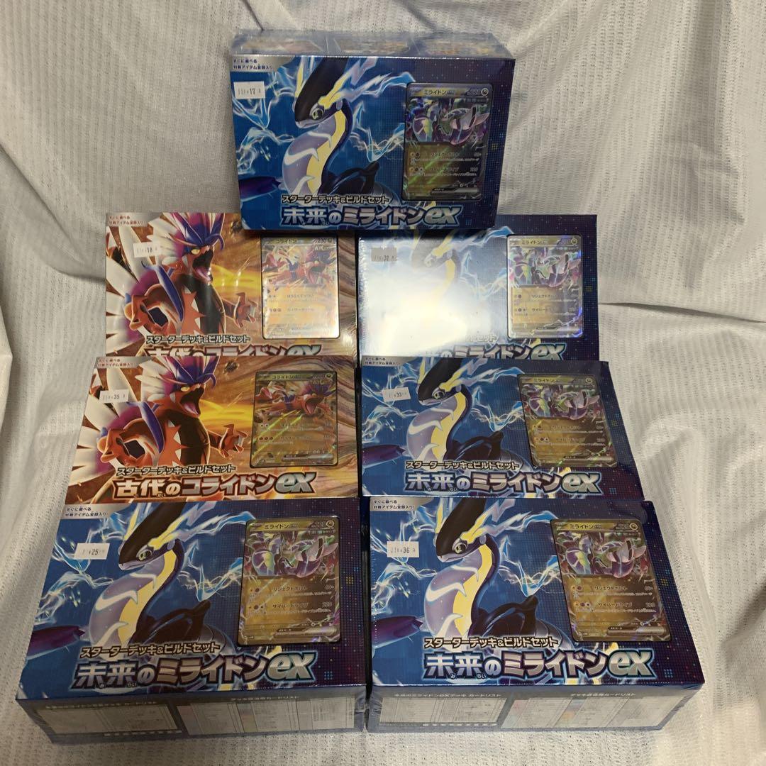 ポケモンカードゲーム 古代のコライドンex、未来のミライドンex セット スターターデッキ＆ビルドセット「古代のコライドンex」「未来の