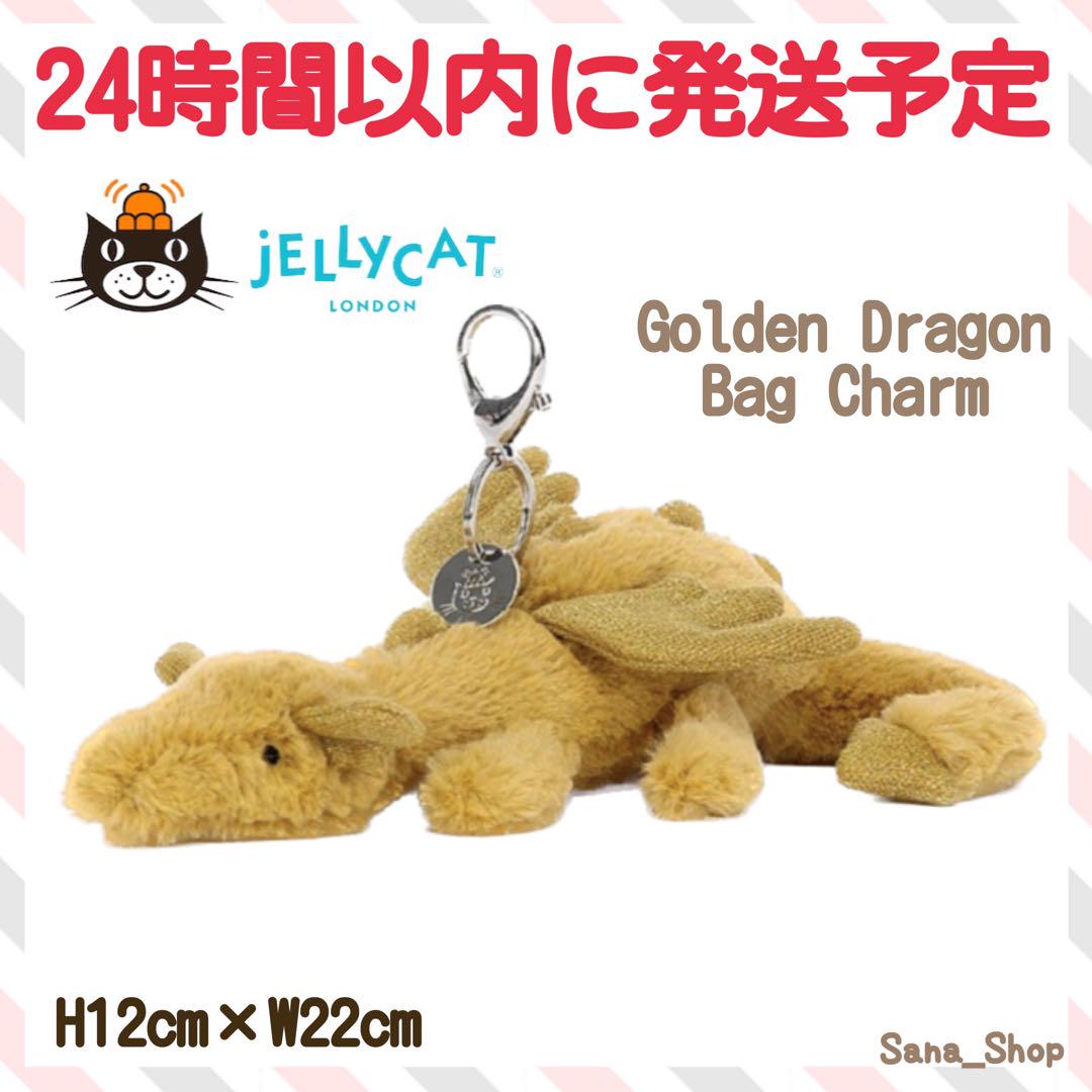 JELLY CAT - 新品　ジェリーキャット　金　ドラゴン　キーホルダー　ゴールド　バッグチャーム　龍 2149508998.jpg?1705393401