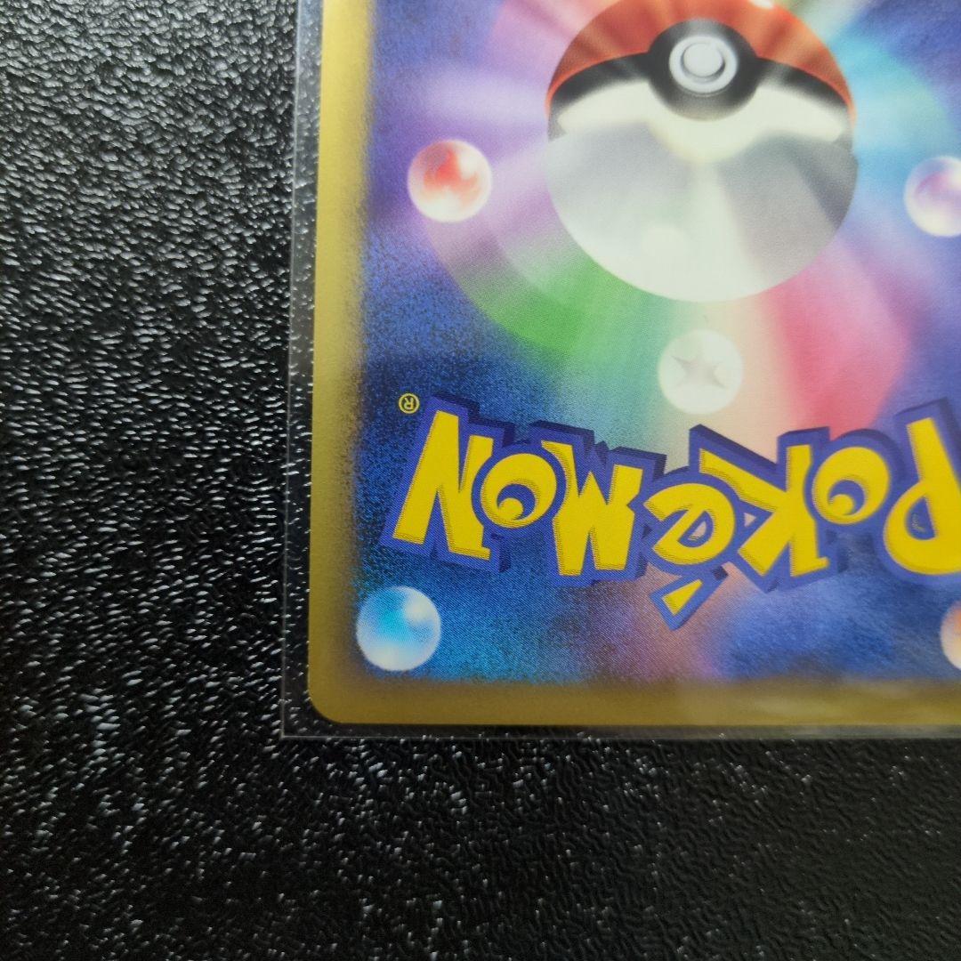 ポケモンカード　ブリザードエネルギー悪