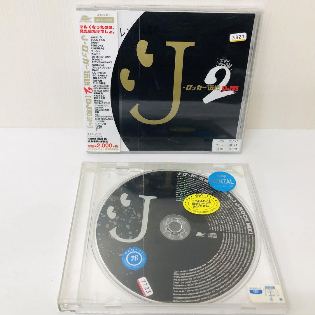 全曲本人歌唱！ J-ロッカー伝説(DJ和 in No.1 J-ROCK MIX