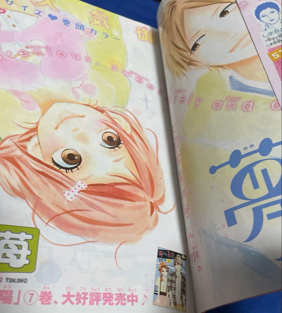 別冊マーガレット2010年12月号 - メルカリ