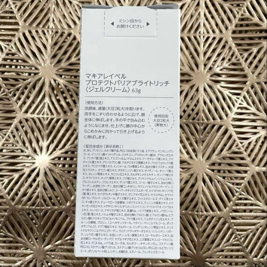 公式]オールインワン（しっとり） プロテクトバリアリッチc