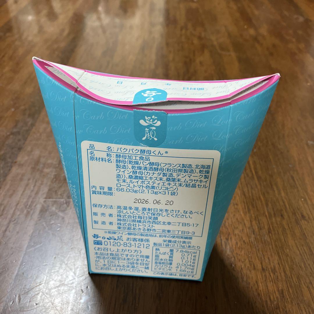 パクパク酵母くん　２箱 パクパク酵母くん 未開封2・外箱開封済み1 - メルカリ