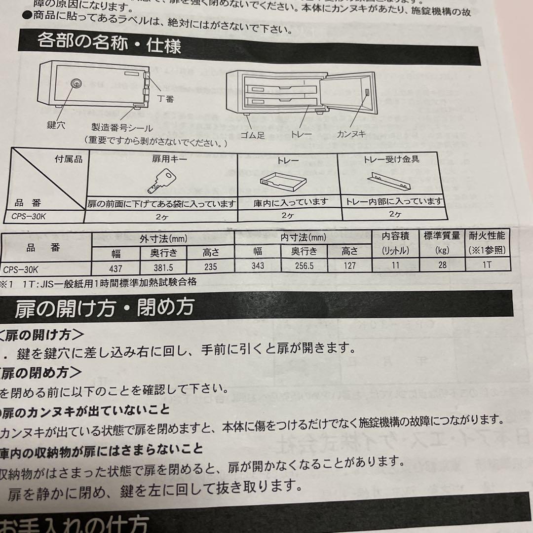 鍵付きピンク金庫 コンパクト