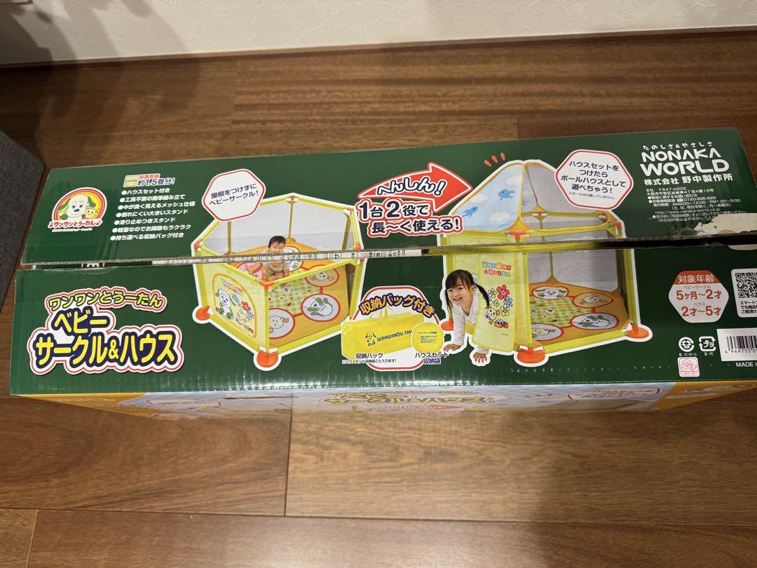 ワンワンとうーたん　ベビーサークル＆ハウス　2WAY