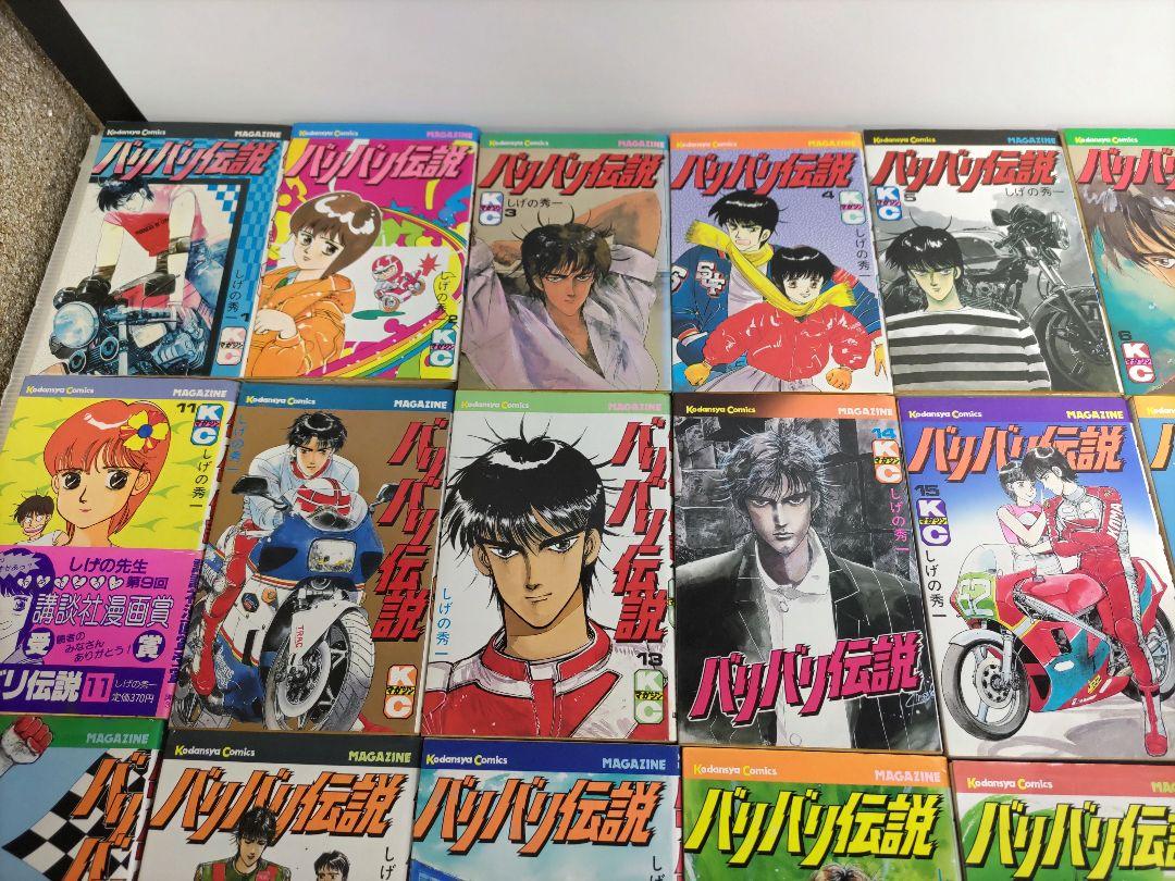バリバリ伝説全37巻セット しげの秀一