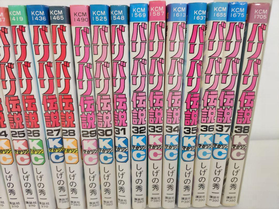 バリバリ伝説全37巻セット しげの秀一