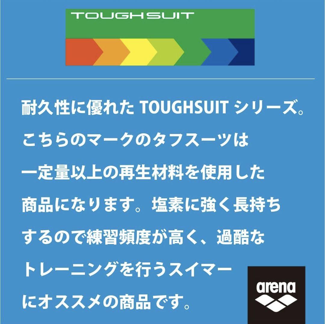 新品 arena 最新モデル 2025春夏 競泳水着 タフスーツ ワンピース