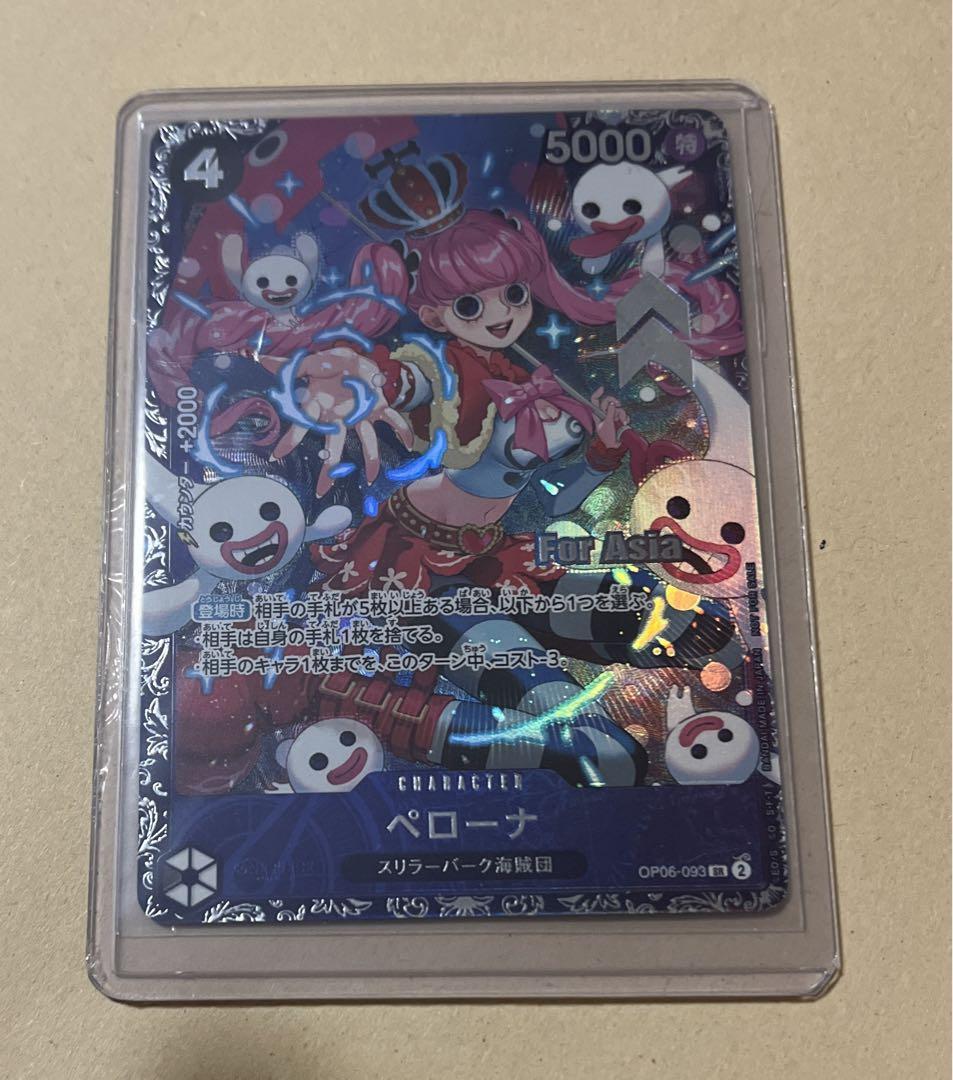 フラッグシップ ペローナ