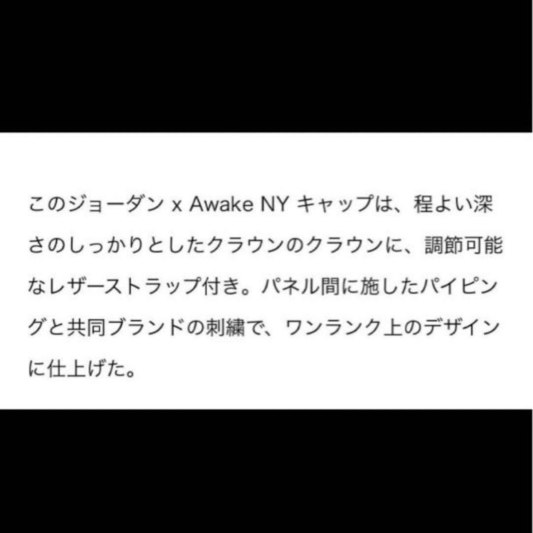 ジョーダン アウェイク