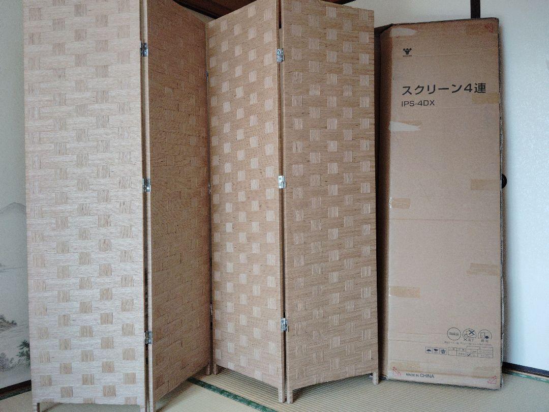 4連折りたたみスクリーン高さ148cm
