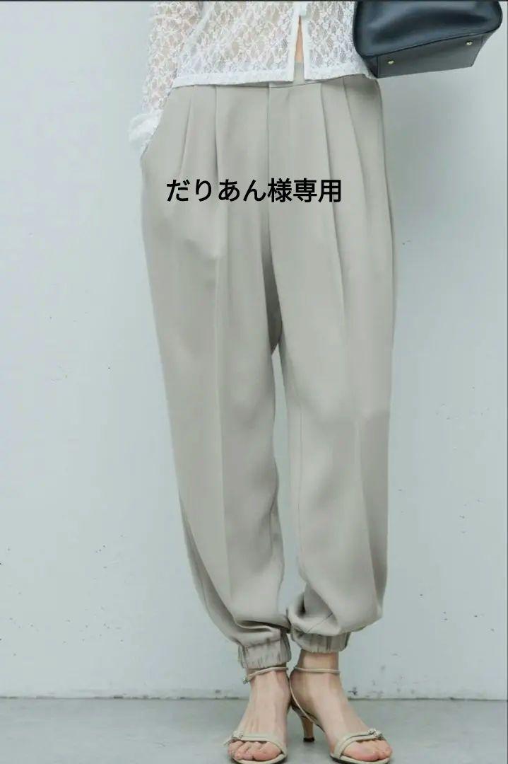 新品タグ付　ガリャルダガランテ　ジョーゼットジョガーパンツ　ベージュ　サイズ0