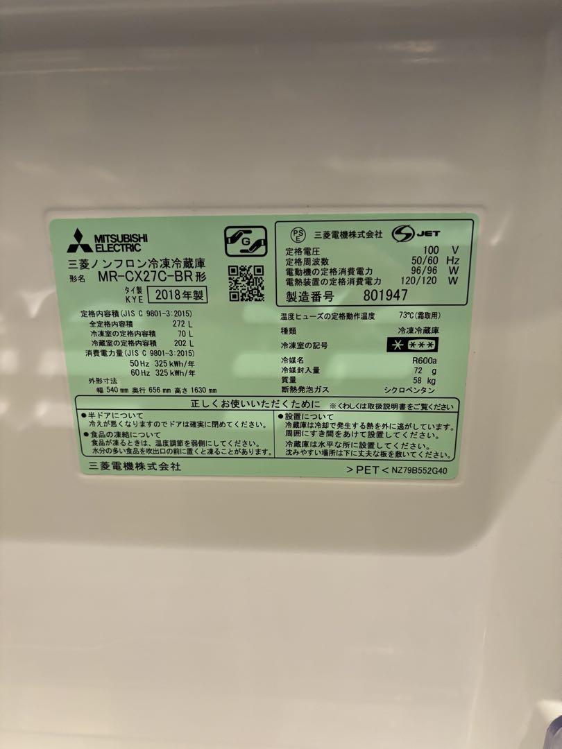 MR-CX27C-BR 冷蔵庫