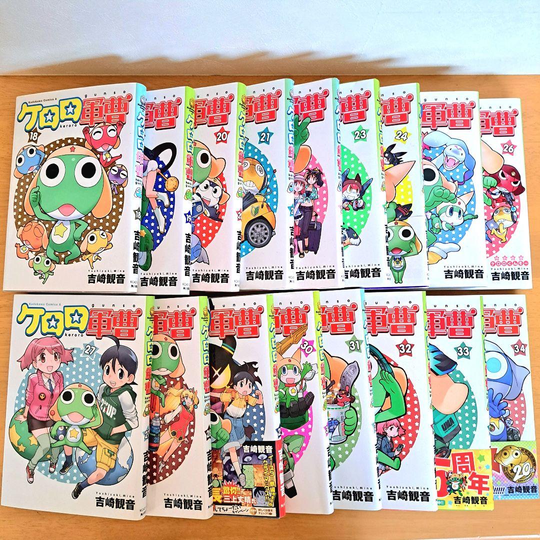 ケロロ軍曹　全巻　34巻 Amazon.co.jp: ケロロ軍曹(34) (角川コミックス・エース) 電子