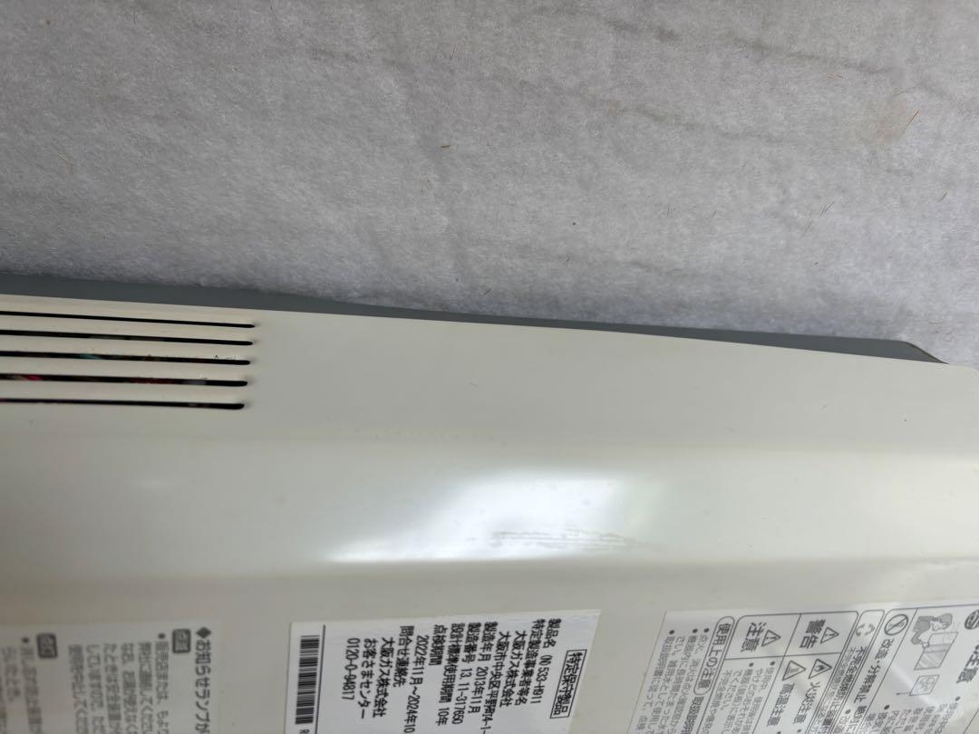 2013年11月製造品 元どめ式