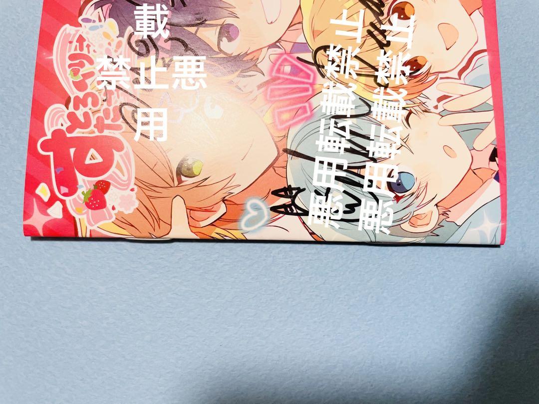 すとぷり すとろべりーすたーと! 直筆サイン入り CD サイン入りCD