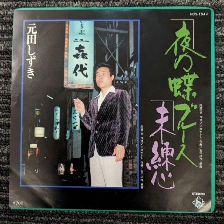 misia アナログ　LP レコード　未開封　4枚組 misia アナログ LP レコード 未開封 四枚組 邦楽