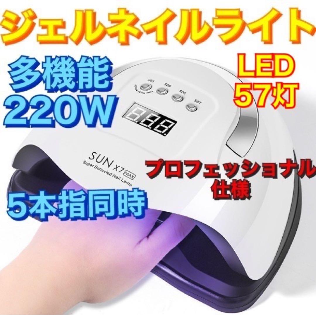 UV LED ジェルがネイルライト ネイルライト ネイルドライヤー ジェル