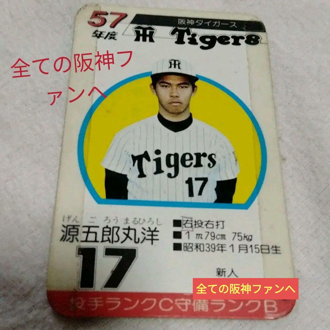 ☆BBM 源五郎丸洋 阪神タイガース☆ （週刊ベースボール デジ