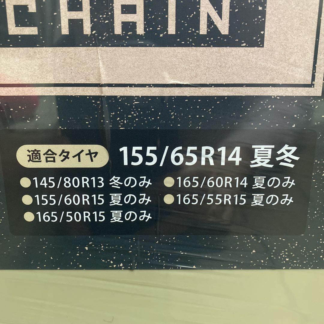 155|65R14