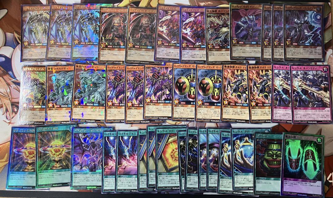 遊戯王 ラッシュデュエル　ロイヤルデモンズ　悪魔族 デッキ セット