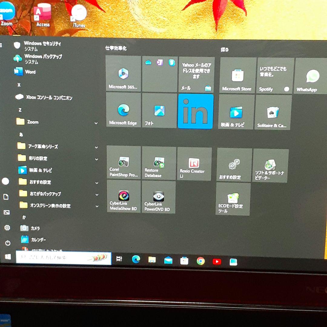 NECデスクトップPC 一体型 Core i7 Microsoftオフィス付き