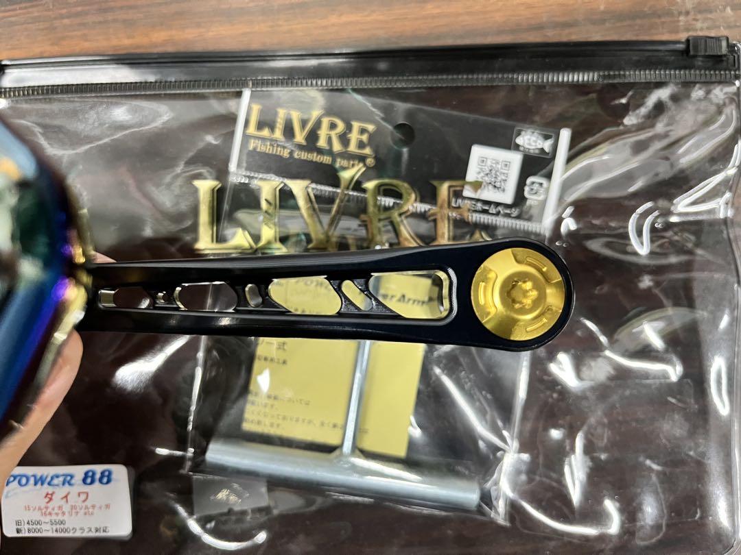 リブレ　パワーハンドル88 ダイワ8000〜14000番用