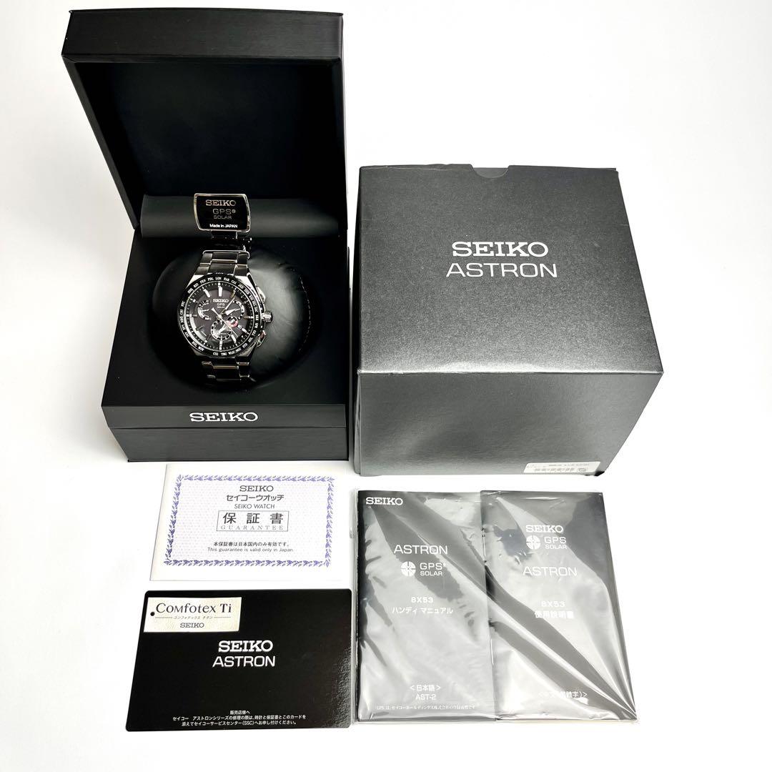 SEIKO　【箱付】　【極美品】　【電波ソーラー】　アストロン　エグゼクティブ