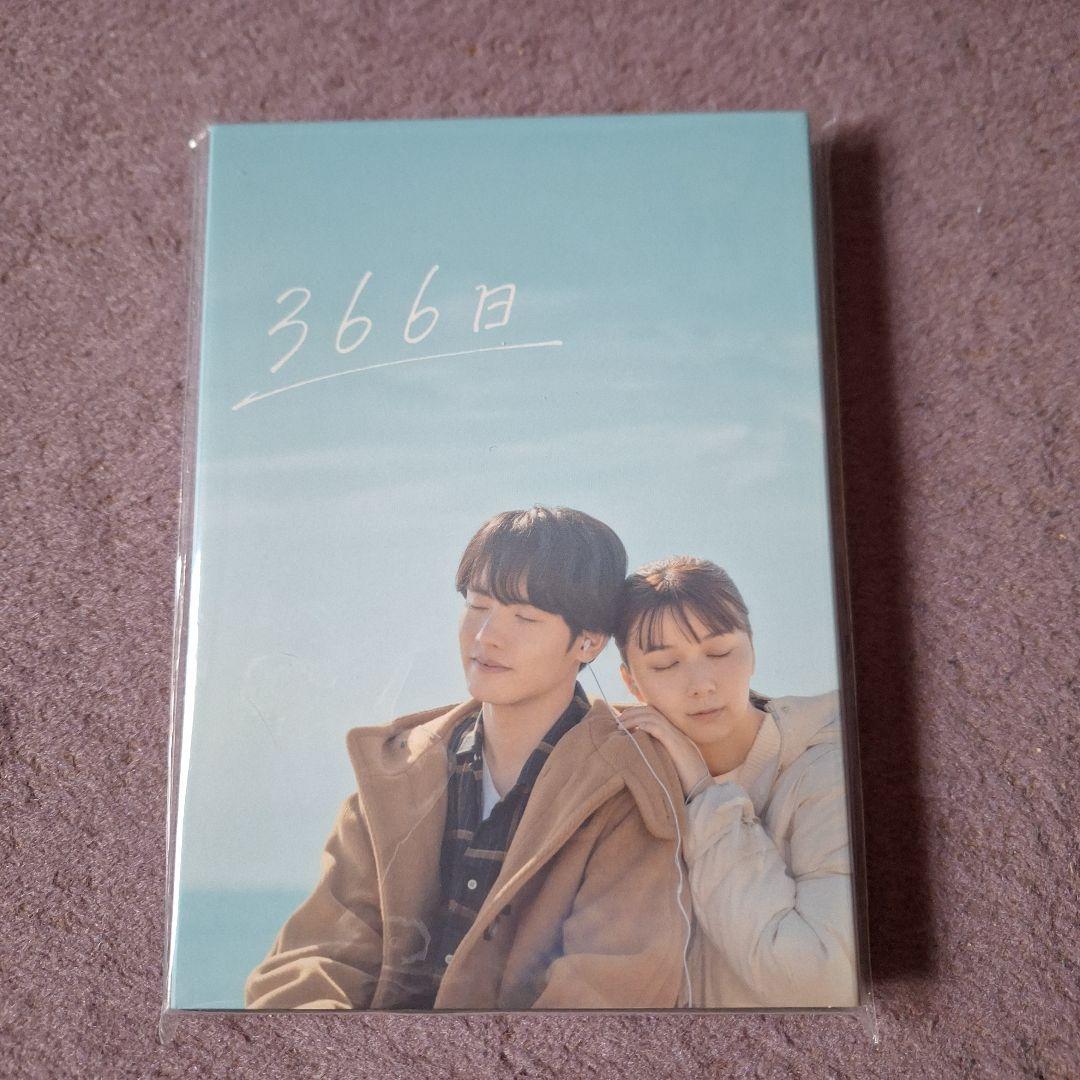 映画366日Blu-ray 特別版〈数量限定・2枚組〉【新作新品未開封】