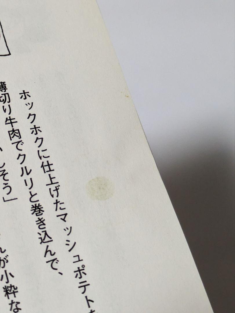 マドモアゼルいくこの秘密のダイエットケーキ おいしくて太らない簡単で失敗しない