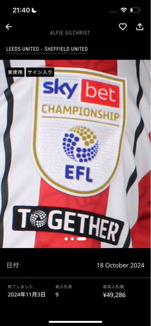 Alfie Gilchrist | MatchWornShirt