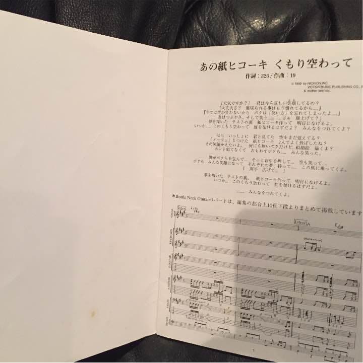 メルカリ バンドスコア あの紙ヒコーキくもり空わって 19 楽譜
