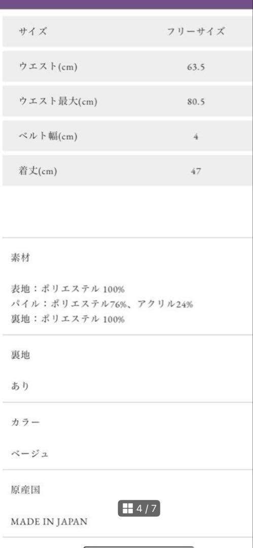 OBLI オブリ　ボアミニスカート