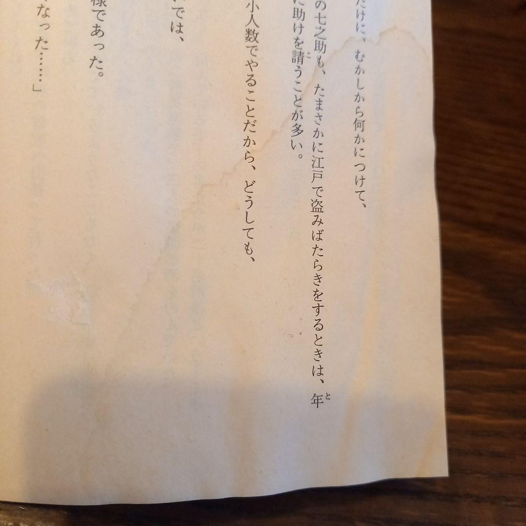 鬼平犯科帳　23冊、剣客商売　14冊　まとめ売り　池波正太郎
