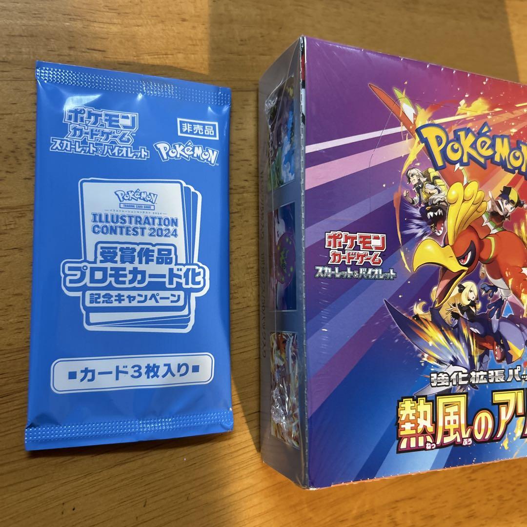 ポケモンカード　熱風のアリーナ 1BOX シュリンクあり 特典プロモあり