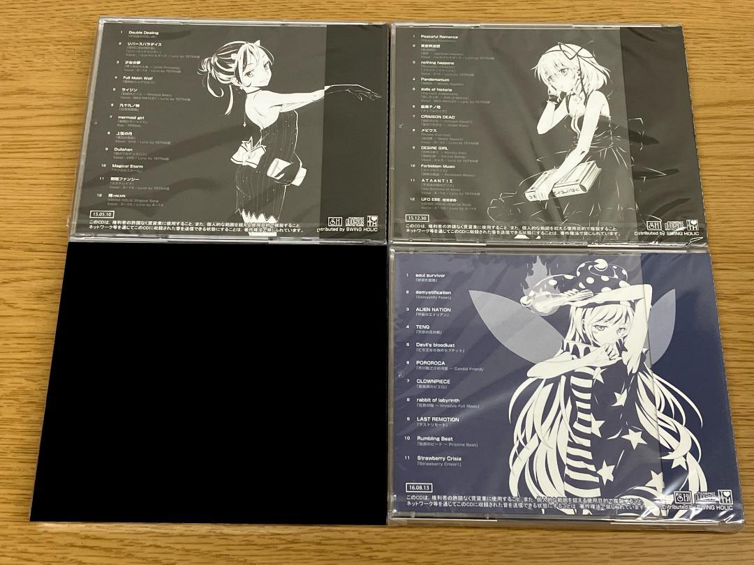東方project 同人CD SWING HOLIC ジャズアレンジ 10枚 - メルカリ