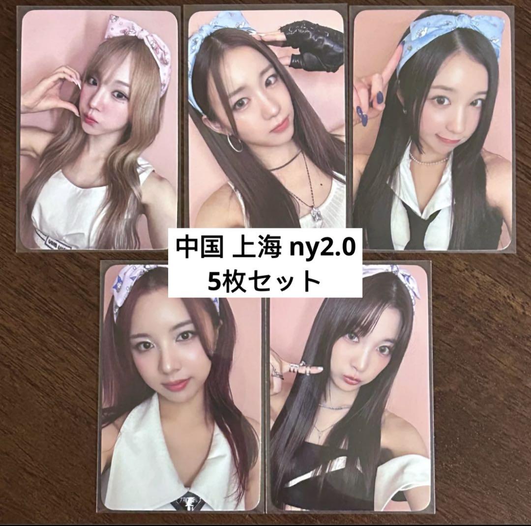 WOOAH 中国 上海サイン会 namil ny 2.0 特典 5枚セット