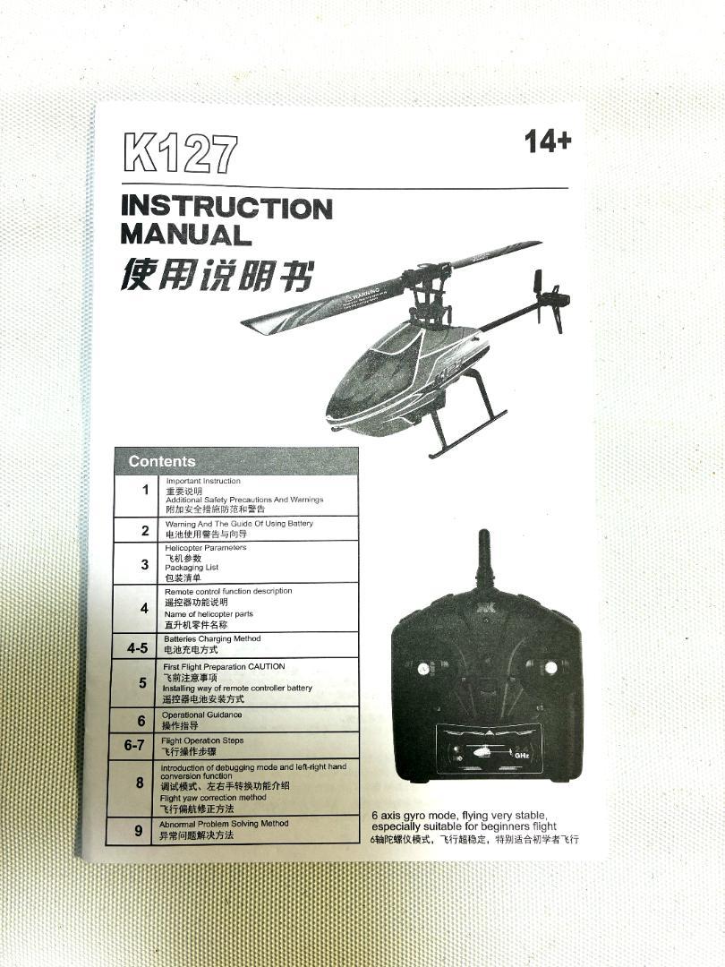 EAGLE K127 6軸4チャンネルヘリコプター EAGLE K127 6軸4チャンネルラジコンヘリコプター - メルカリ